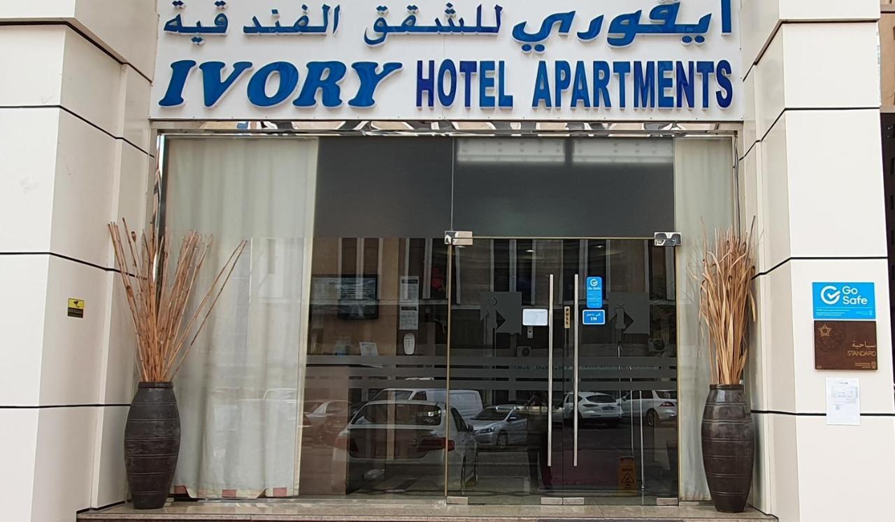 אבו דאבי Ivory Hotel Apartments מראה חיצוני תמונה